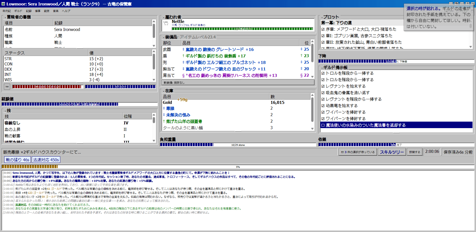 1920px幅の窓で DotGothic16 を表示した Lowmoor の全画面。各パネルが収まっている