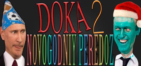 DOZA 2 - NOVOGODNIY PEREDOZ: 魔法の国の運命を握る40歳の魔法使い