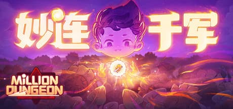 ミリオンダンジョン：RPGとマッチ3の融合アドベンチャー