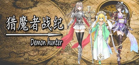 魔を狩る者の年代記：ターン制ファンタジーアドベンチャー