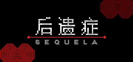 后遗症／Sequela：危険な夢の世界で砕かれた精神を解き明かす
