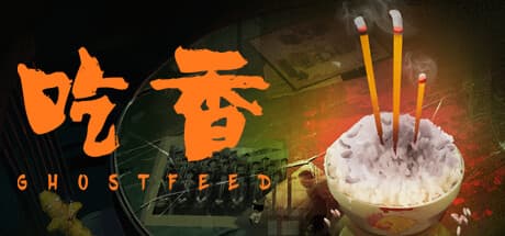 ゴーストフィード:インディーアドベンチャーの始まり