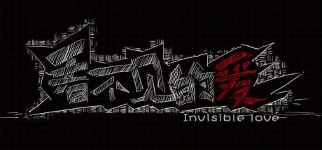 見えない愛：人生に影響を与える言葉を振り返る