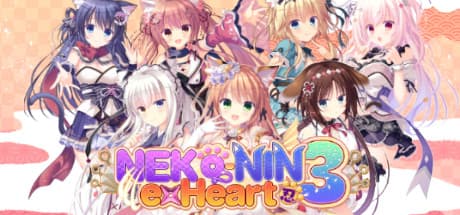NEKO-NIN exHeart 3：猫忍少女たちの最終章