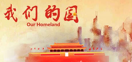 Our Homeland: A Strategic Casual Experience