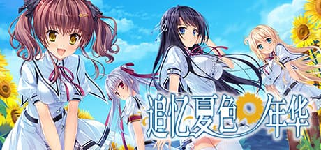 Natsu no Iro no Nostalgia：幻想的なラブストーリーアドベンチャー