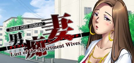 Lust of the Apartment Wives：配達員の秘められた野望