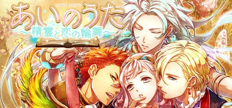 Ai no Uta: 妖精の秘密を解き明かし、運命を切り拓く物語