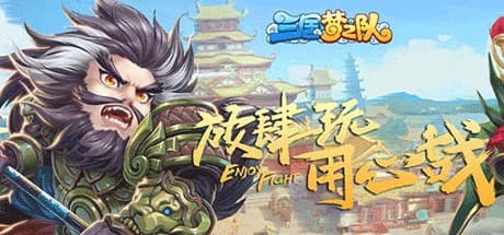三国梦之队: Free-to-Play Strategy RPG Adventure