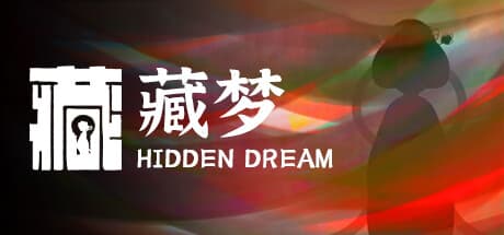 藏梦 Hidden Dream: プレイヤーを誘う幻想的な旅