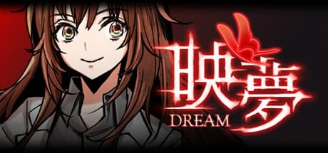 映夢 Dream:病院に隠された謎を解き明かせ