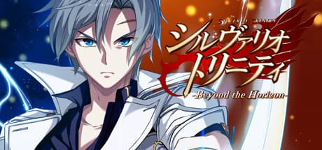 シルヴァリオ トリニティ-Beyond the Horizon-: 英雄を目指す少年の物語