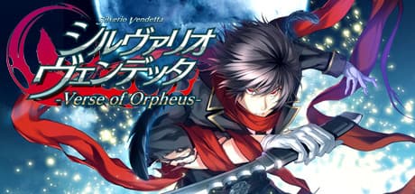 シルヴァリオ ヴェンデッタ-Verse of Orpheus-: 運命に抗うビジュアルノベル