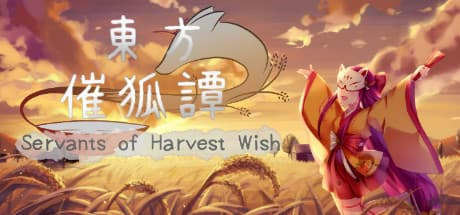 東方催狐譚 ~ Servants of Harvest Wish: 秋の楽園を巡る弾幕アクション