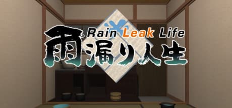 雨漏り人生: VRで挑む、漏水管理スコアアタック