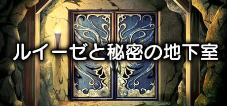 Luise and Secret Basement Rooms: A Free-to-Play RPG Adventure
