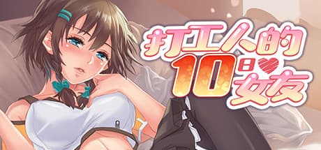 My Ten-day Girlfriend：熱帯の島で繰り広げられる冒険RPG