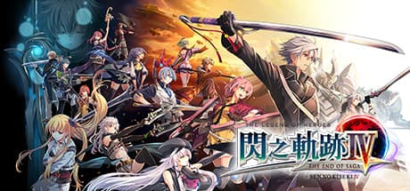 英雄伝説 閃の軌跡IV: 終焉の終章、ここに開幕