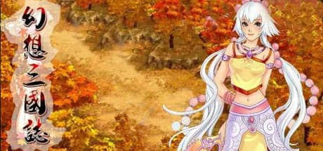 幻想三国志: カジュアルな戦略RPGアドベンチャー