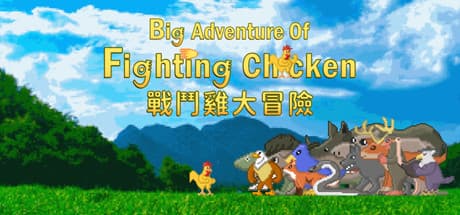 ビッグ・アドベンチャー・オブ・ファイティング・チキン：農場を救う2Dアクション