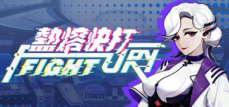 Fury Fight:レトロアーケードアクション、暗殺者との激闘