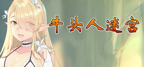 Tauren Maze: ローグライトなダンジョンクローラー