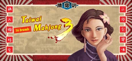 Masa Masamune Taiwan 16-Tile Mahjong 3: Classic Card Game Fun