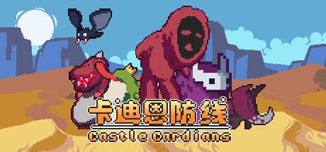 Castle Cardians：ピクセルローグライクデッキ構築タワーディフェンス