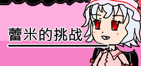 Remilia's Challenge: A Casual Puzzle Adventure in a Virtual Space