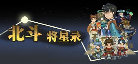 BeiDou Hero Legend – Three Kingdoms Taoist RPG Adventure