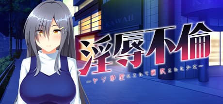 Injoku Furin: A Tale of Betrayal and Desire