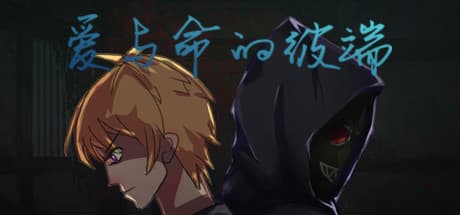 Love and Fate's End: A Detective Visual Novel