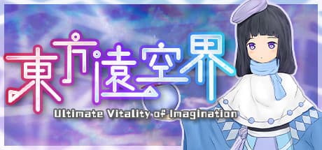 东方远空界 ~ Ultimate Vitality of Imagination: A Touhou Fangame Bullet Hell Adventure