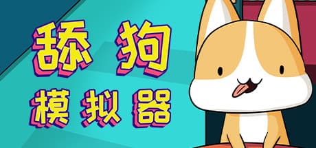 舔狗模拟器: The Goddess Needs Your Help (and Your Money)