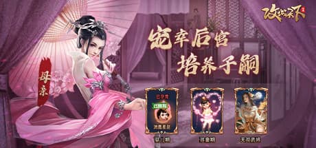 攻城天下：国家総力戦カード戦略