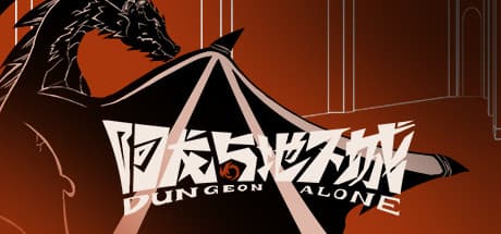 Dungeon Alone: A Text Adventure of Accidental Heroism