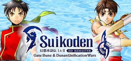 幻想水滸伝 I&II HDリマスター ゲートルーンの序曲とドゥナン統一戦争