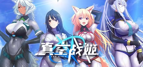 真空中戦姫: A Girl-Love Flying Chess Strategy Adventure