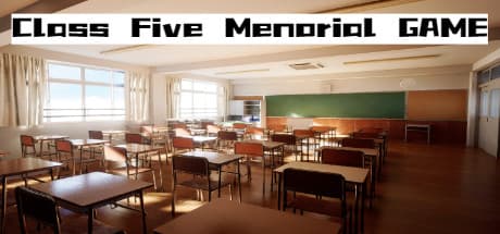 Class Five Memorial GAME: 教室を自由に探索するシミュレーション