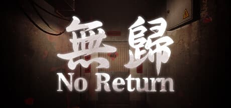No Return — 現代中国を舞台にしたサイコロジカルホラーアドベンチャー