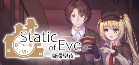 Static of Eve –凝滯聖夜– — A Haunting 2D Puzzle Adventure