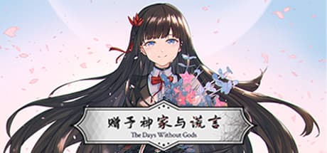 The Days Without Gods：魔法都市タイリンの冒険RPG