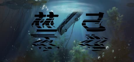 禁忌taboo：禁断の物語を紡ぐ2DアドベンチャーRPG