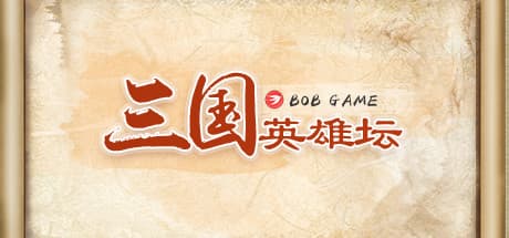 三国英雄壇: 言葉で紡ぐ三国志の物語