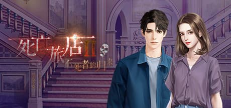 Death Inn II: The Immortal Is Coming - A Cursed Castle Mystery