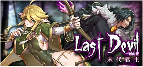 Last Devil - Family Friendly:王座奪還を目指すローグライト・シューター