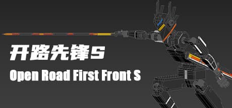 Open Road First Front S: Melee Action in a Mechanical Black Iron World