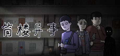 Tong Lou Yi Shi: Uncover the Dark Secrets of a Nostalgic Apartment Block