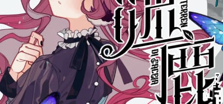 迷鹿:Terreno di caccia:女性主人公が挑む、心理的ホラーRPGデートシム