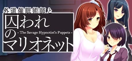 The Savage Hypnotist's Puppets: A Visual Novel of Desire and Destruction